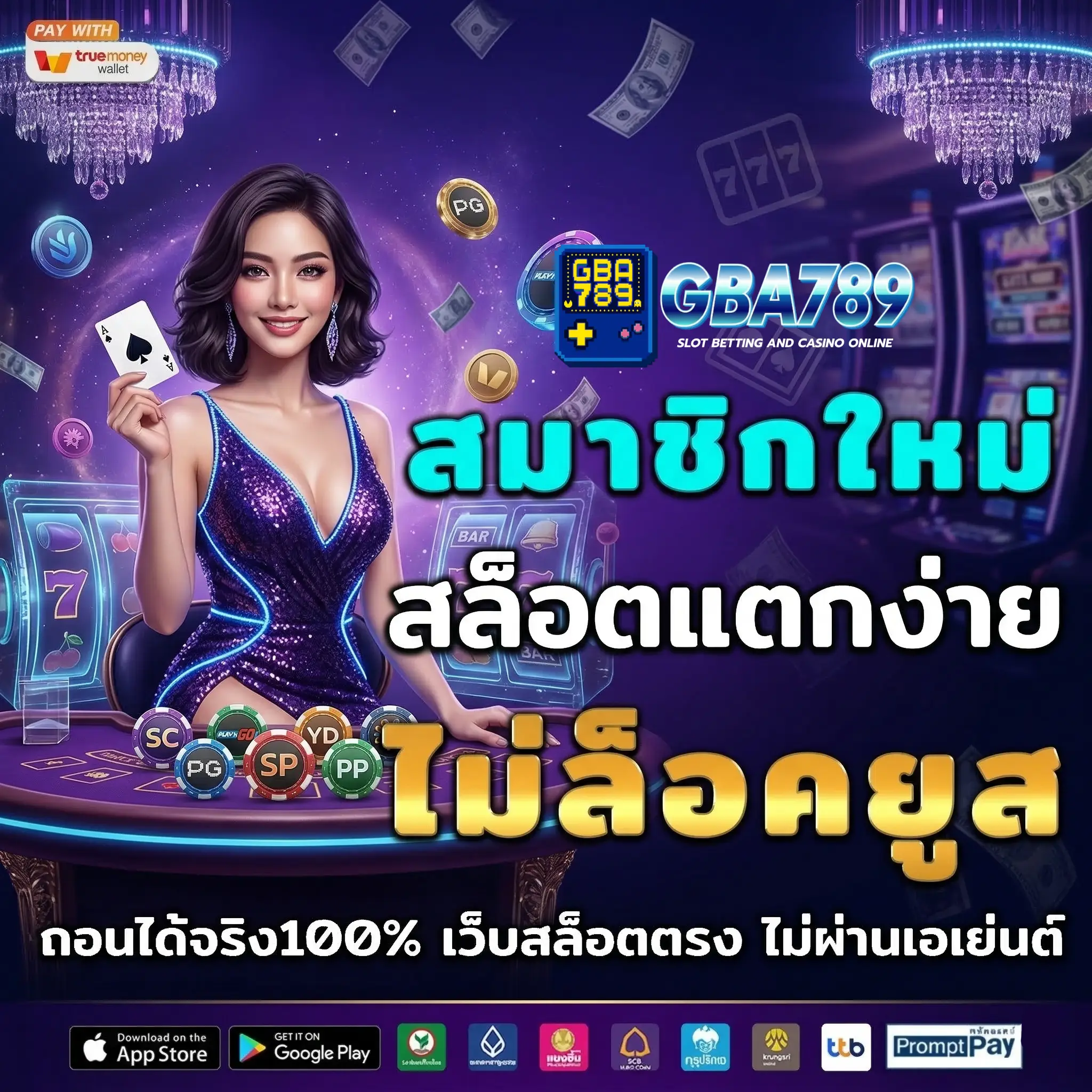 gba789 ทางเข้า